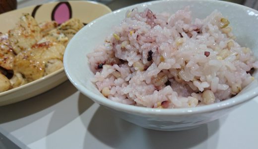 もっちりおいしい『二十一雑穀米』を食べて健康な食生活をおくろう！！
