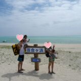2歳と0歳子連れの与論島旅行記④～観光編・百合ヶ浜～