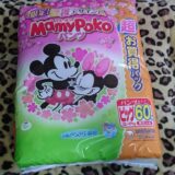 春限定のマミーポコオムツが可愛い！！絵柄は5種類！！